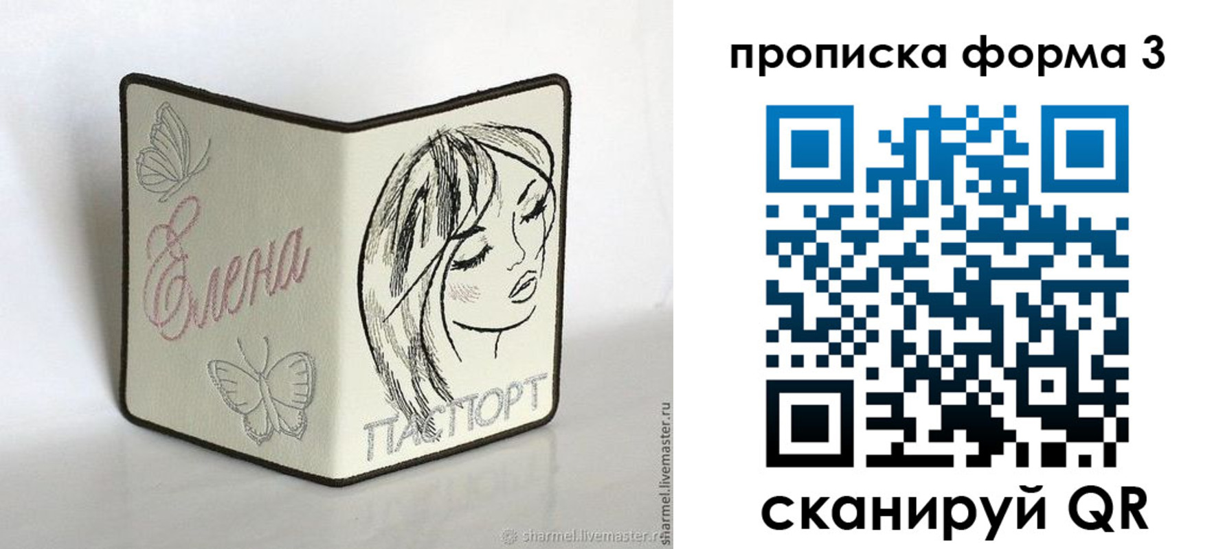 форма 3 в Йошкар-Оле