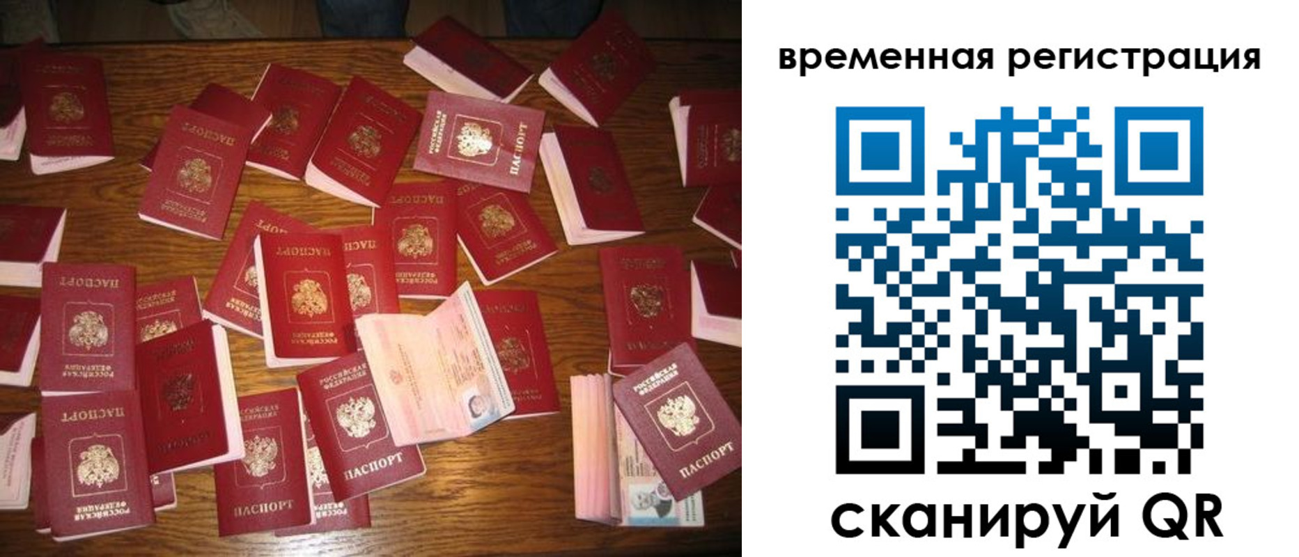 купить прописку в Йошкар-Оле