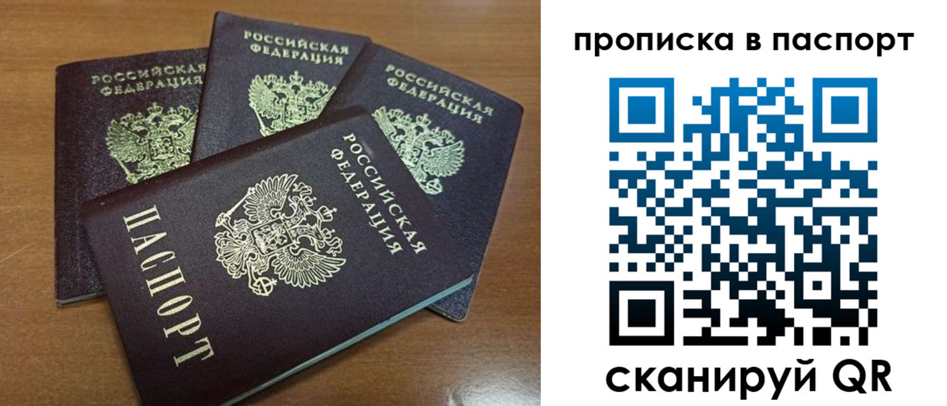 где прописаться в Йошкар-Оле