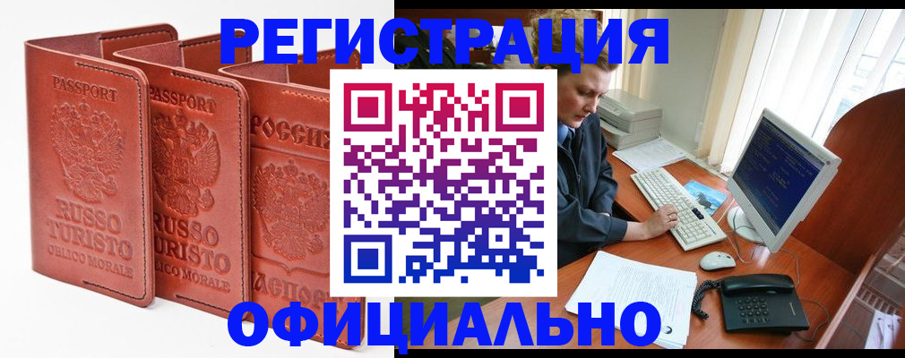 где прописаться в Йошкар-Оле