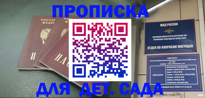 прописка гарантия в Йошкар-Оле