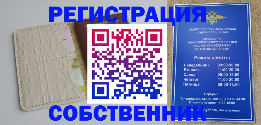 прописка гарантия в Йошкар-Оле