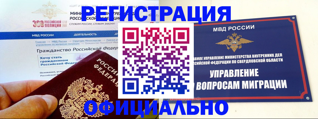 прописка законно в Йошкар-Оле