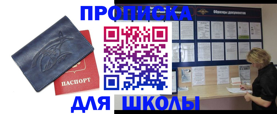 прописка для работы в Йошкар-Оле