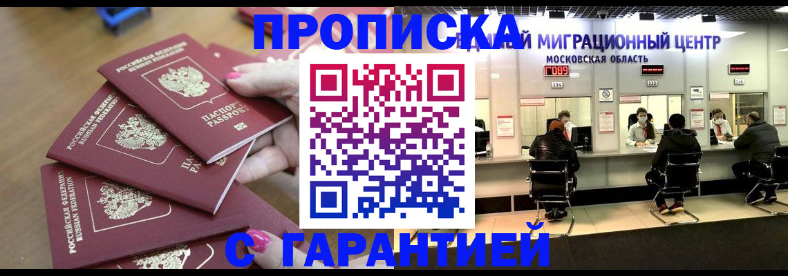 прописка для кредита в Йошкар-Оле